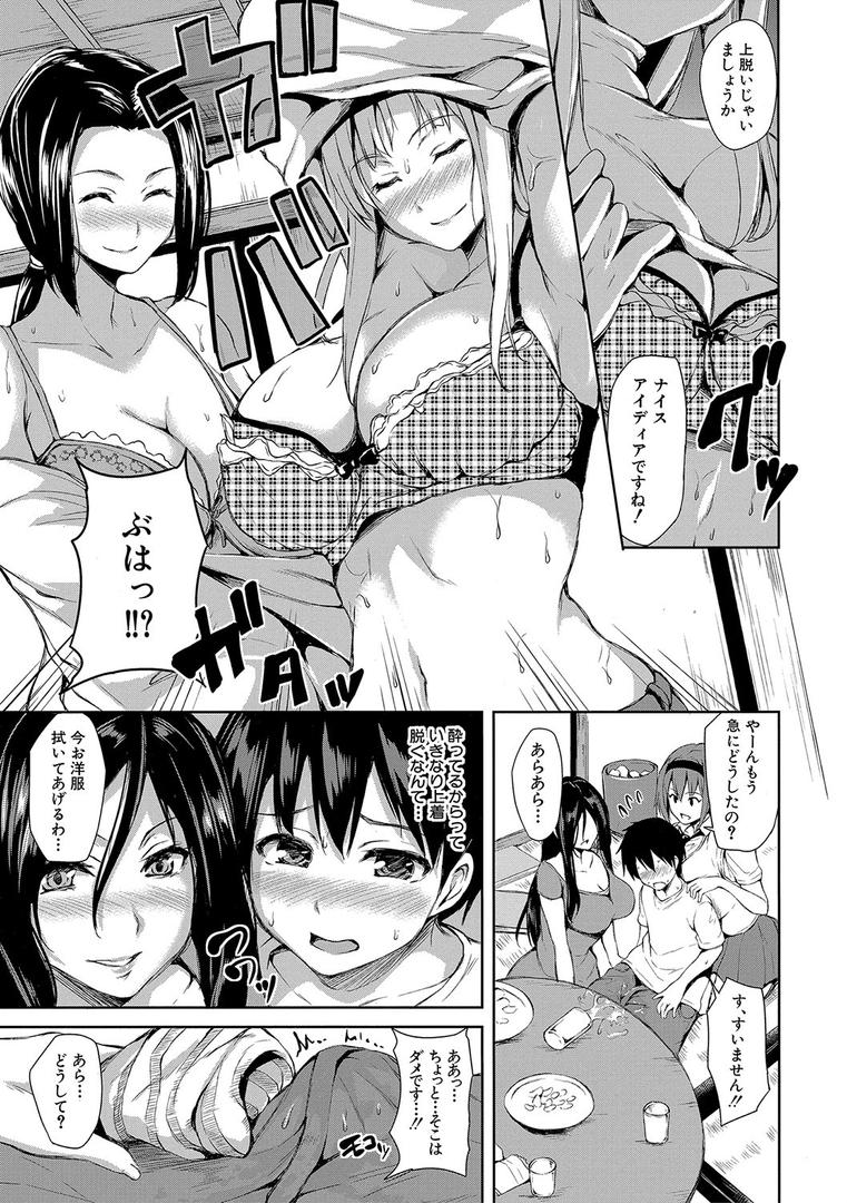 【エロ漫画】団地の中は僕のハーレム【ハイグレード版】(立花オミナ)【b104atint01146】 【エロ漫画】団地の中は僕のハーレム【ハイグレード版】(立花オミナ)【b104atint01146】