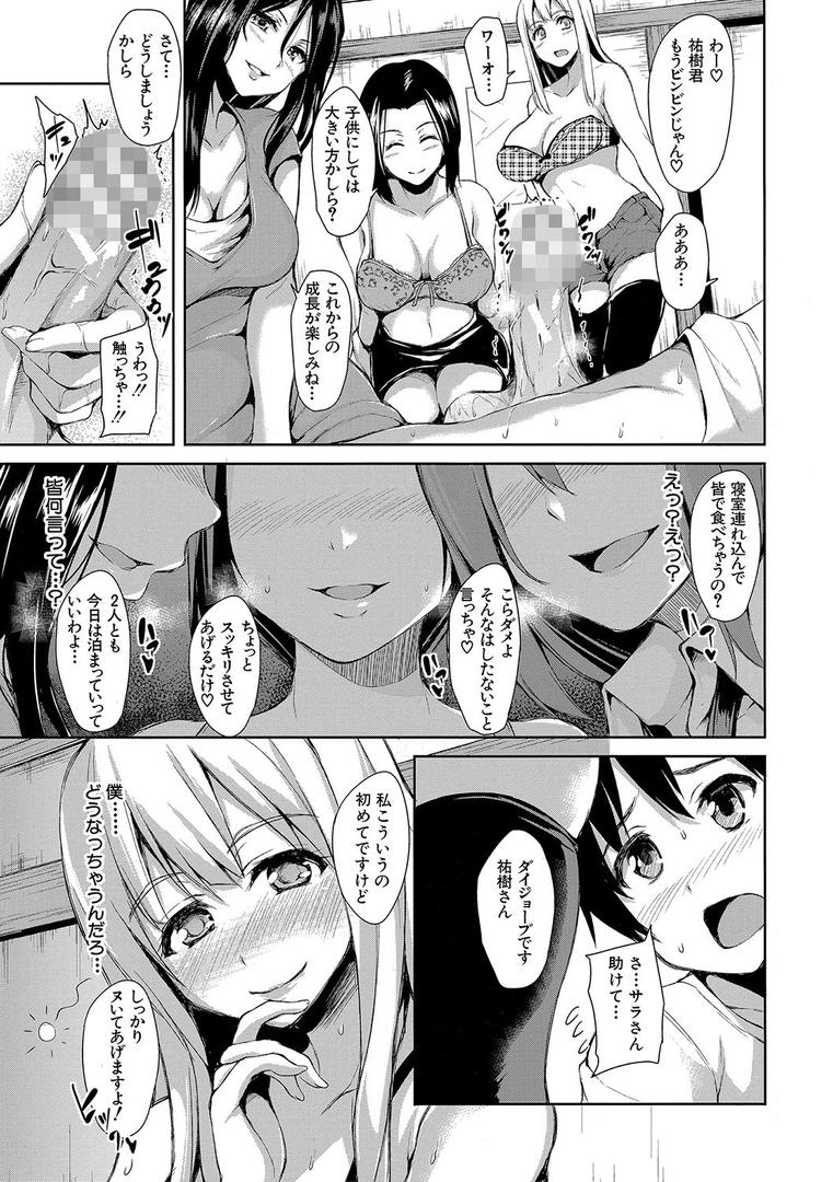 【エロ漫画】団地の中は僕のハーレム【ハイグレード版】(立花オミナ)【b104atint01146】 【エロ漫画】団地の中は僕のハーレム【ハイグレード版】(立花オミナ)【b104atint01146】