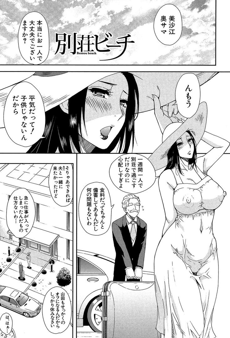【エロ漫画】人恋し、妻【1話立ち読み付き】（春城秋介）【b104atint01166】