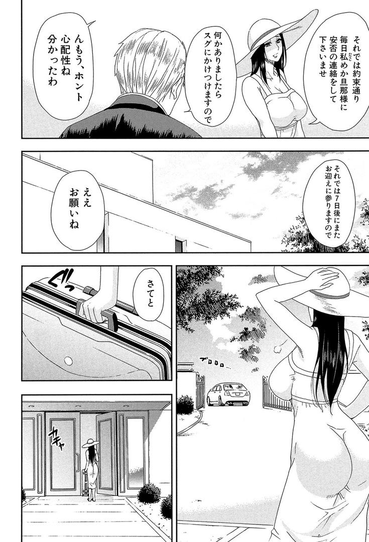 【エロ漫画】人恋し、妻【1話立ち読み付き】（春城秋介）【b104atint01166】