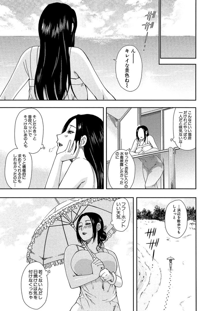 【エロ漫画】人恋し、妻【1話立ち読み付き】（春城秋介）【b104atint01166】