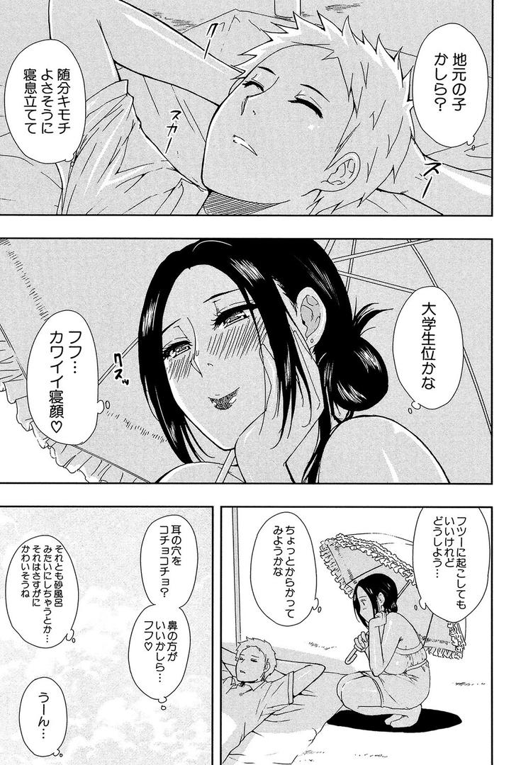 【エロ漫画】人恋し、妻【1話立ち読み付き】（春城秋介）【b104atint01166】