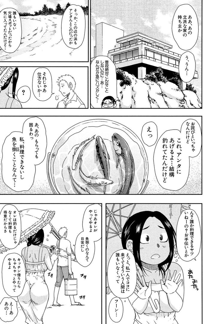 【エロ漫画】人恋し、妻【1話立ち読み付き】（春城秋介）【b104atint01166】
