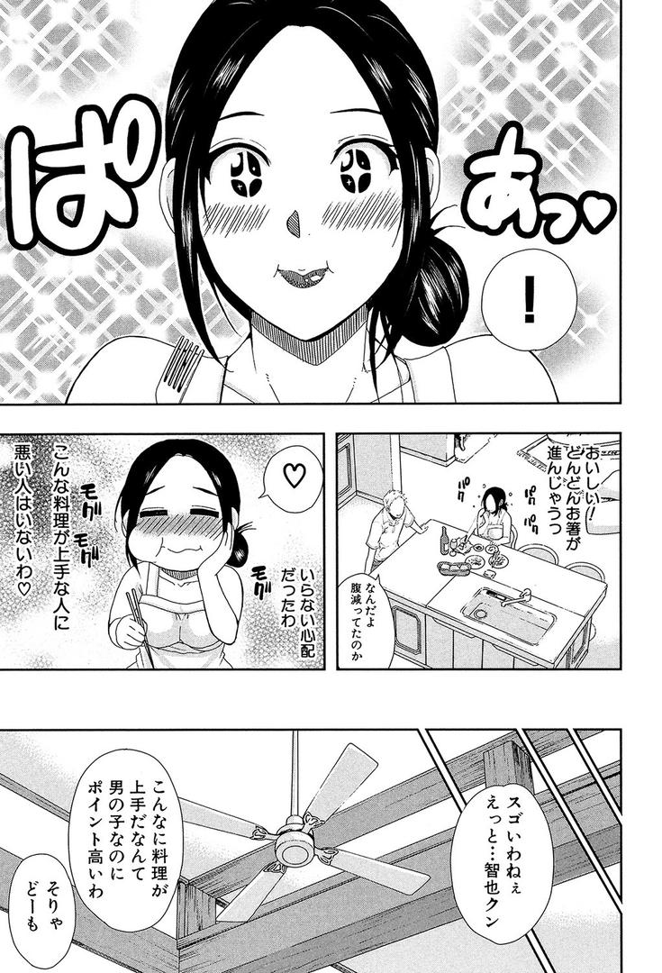 【エロ漫画】人恋し、妻【1話立ち読み付き】（春城秋介）【b104atint01166】