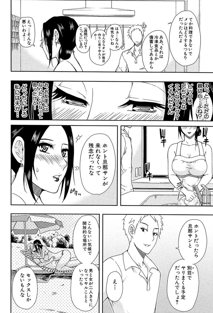 【エロ漫画】人恋し、妻【1話立ち読み付き】（春城秋介）【b104atint01166】
