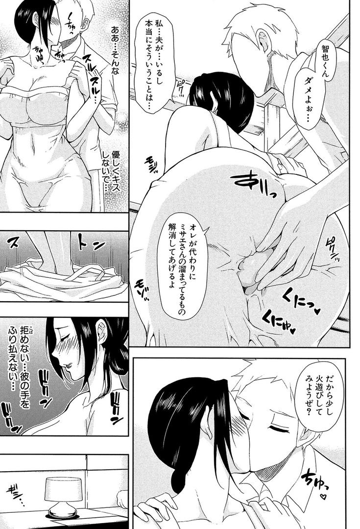 【エロ漫画】人恋し、妻【1話立ち読み付き】（春城秋介）【b104atint01166】