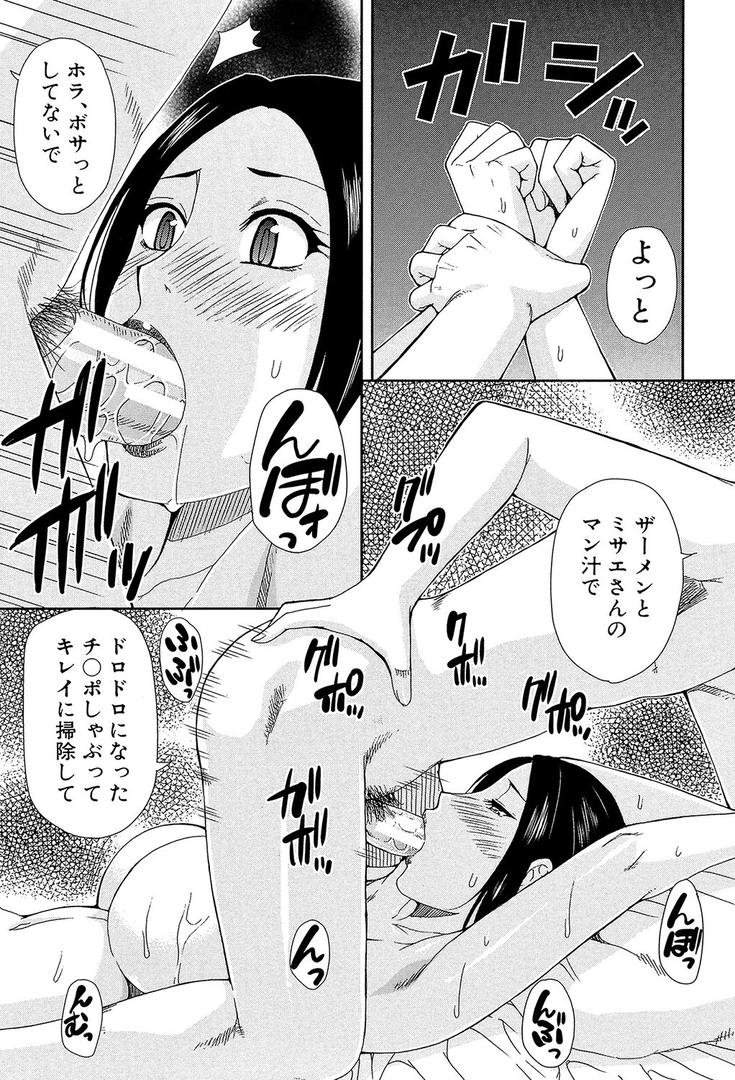 【エロ漫画】人恋し、妻【1話立ち読み付き】（春城秋介）【b104atint01166】