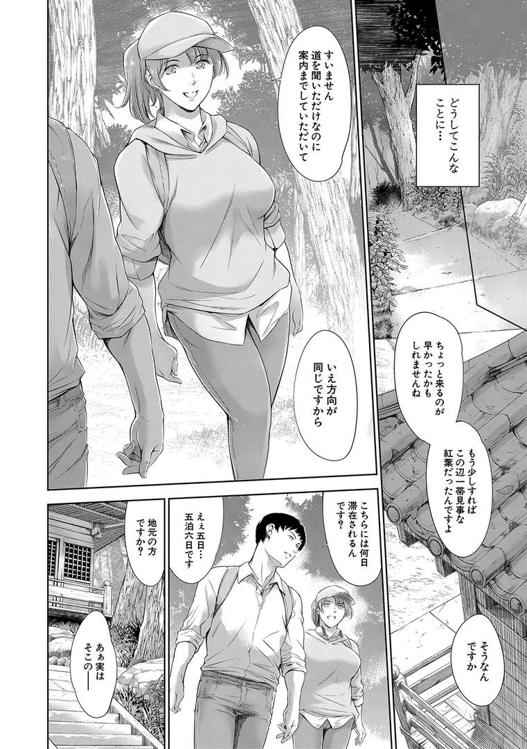 【エロ漫画】あなたの奥さん浮気してますよ【1話立ち読み付き】(まぐろ帝國)【b104atint01226】 【エロ漫画】あなたの奥さん浮気してますよ【1話立ち読み付き】(まぐろ帝國)【b104atint01226】