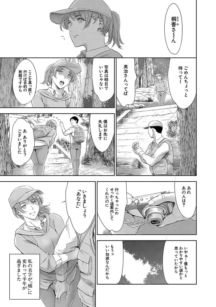 【エロ漫画】あなたの奥さん浮気してますよ【1話立ち読み付き】(まぐろ帝國)【b104atint01226】 【エロ漫画】あなたの奥さん浮気してますよ【1話立ち読み付き】(まぐろ帝國)【b104atint01226】