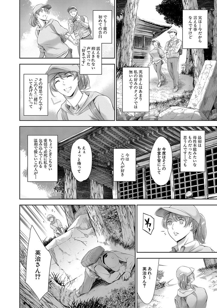 【エロ漫画】あなたの奥さん浮気してますよ【1話立ち読み付き】(まぐろ帝國)【b104atint01226】 【エロ漫画】あなたの奥さん浮気してますよ【1話立ち読み付き】(まぐろ帝國)【b104atint01226】