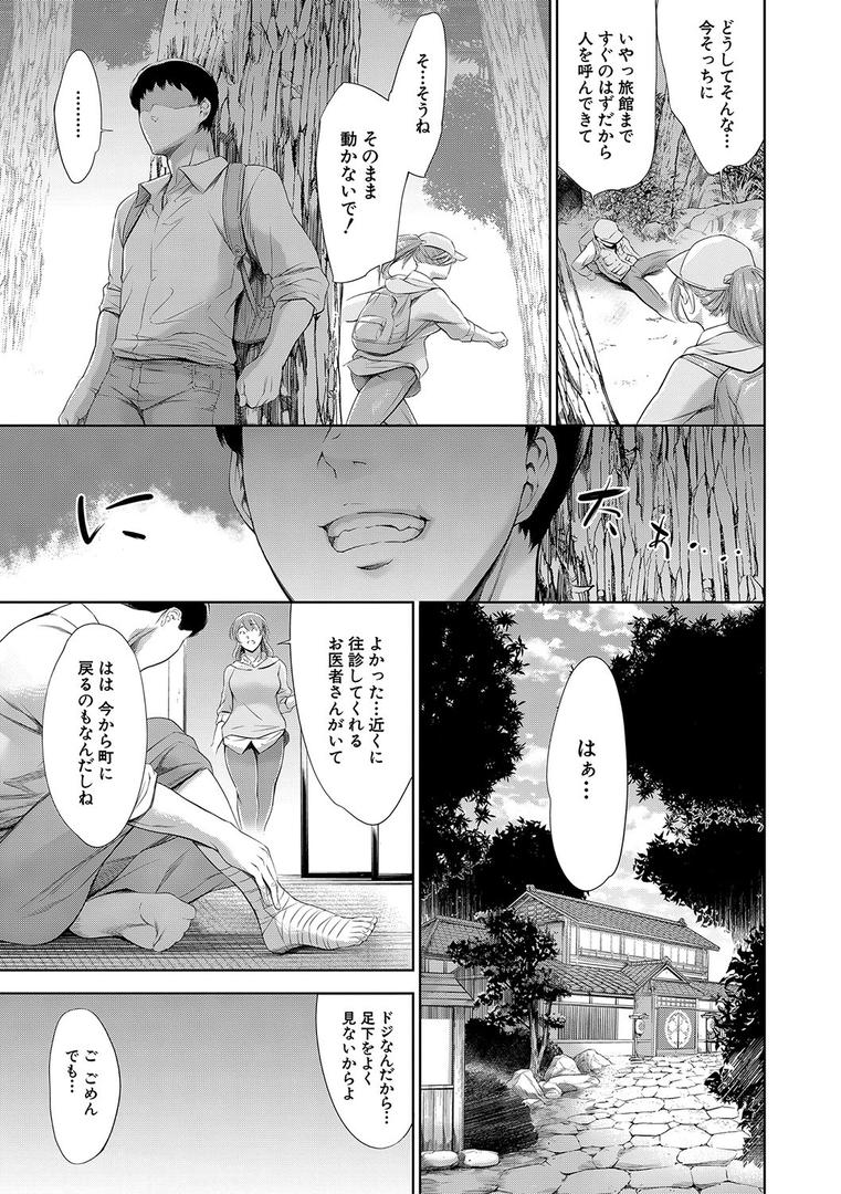 【エロ漫画】あなたの奥さん浮気してますよ【1話立ち読み付き】(まぐろ帝國)【b104atint01226】 【エロ漫画】あなたの奥さん浮気してますよ【1話立ち読み付き】(まぐろ帝國)【b104atint01226】