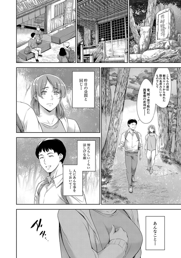 【エロ漫画】あなたの奥さん浮気してますよ【1話立ち読み付き】(まぐろ帝國)【b104atint01226】 【エロ漫画】あなたの奥さん浮気してますよ【1話立ち読み付き】(まぐろ帝國)【b104atint01226】