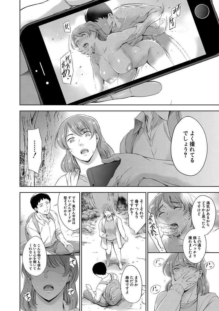 【エロ漫画】あなたの奥さん浮気してますよ【1話立ち読み付き】(まぐろ帝國)【b104atint01226】 【エロ漫画】あなたの奥さん浮気してますよ【1話立ち読み付き】(まぐろ帝國)【b104atint01226】