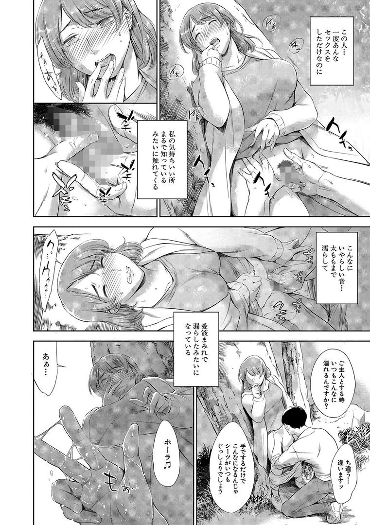 【エロ漫画】あなたの奥さん浮気してますよ【1話立ち読み付き】(まぐろ帝國)【b104atint01226】 【エロ漫画】あなたの奥さん浮気してますよ【1話立ち読み付き】(まぐろ帝國)【b104atint01226】