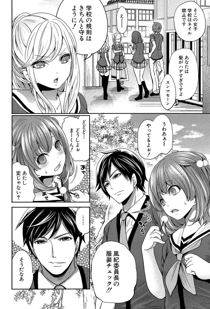 【エロ漫画】彼女たちは暴かれた【1話立ち読み付き】（宮原歩）【b104atint01247】