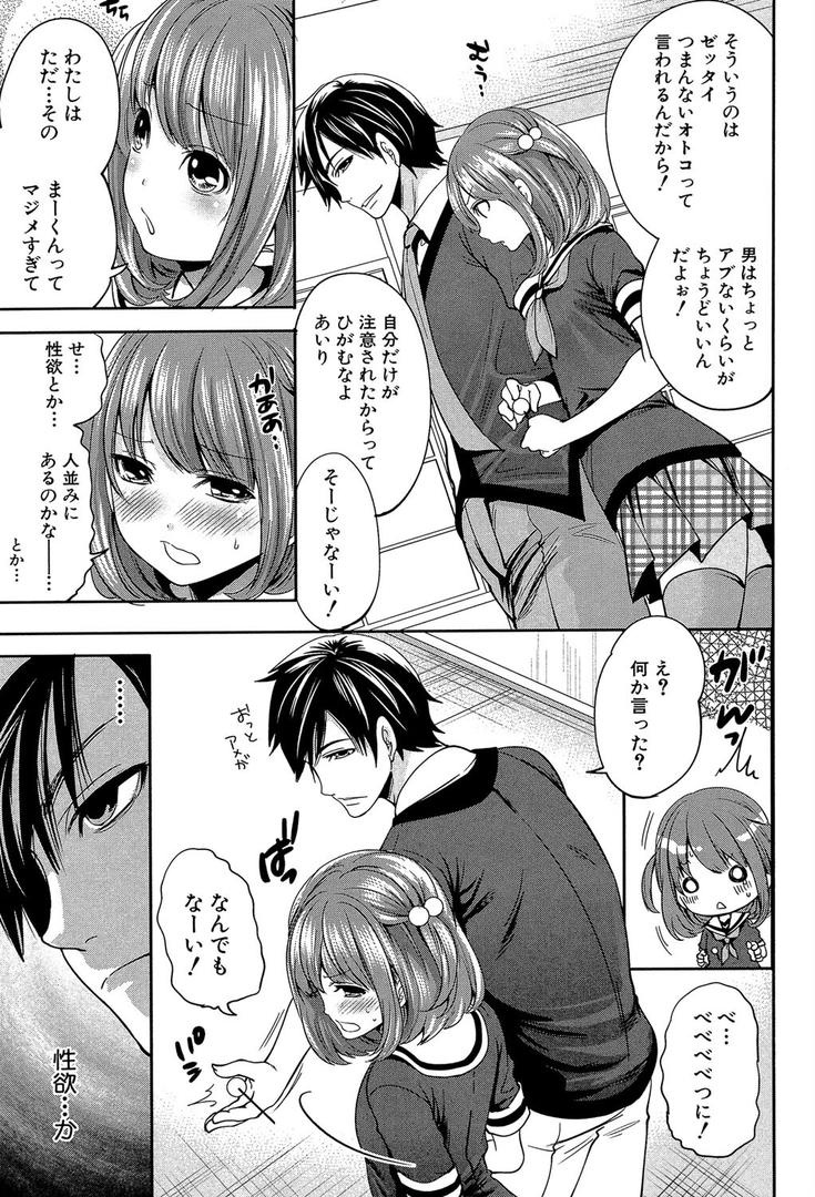 【エロ漫画】彼女たちは暴かれた【1話立ち読み付き】（宮原歩）【b104atint01247】