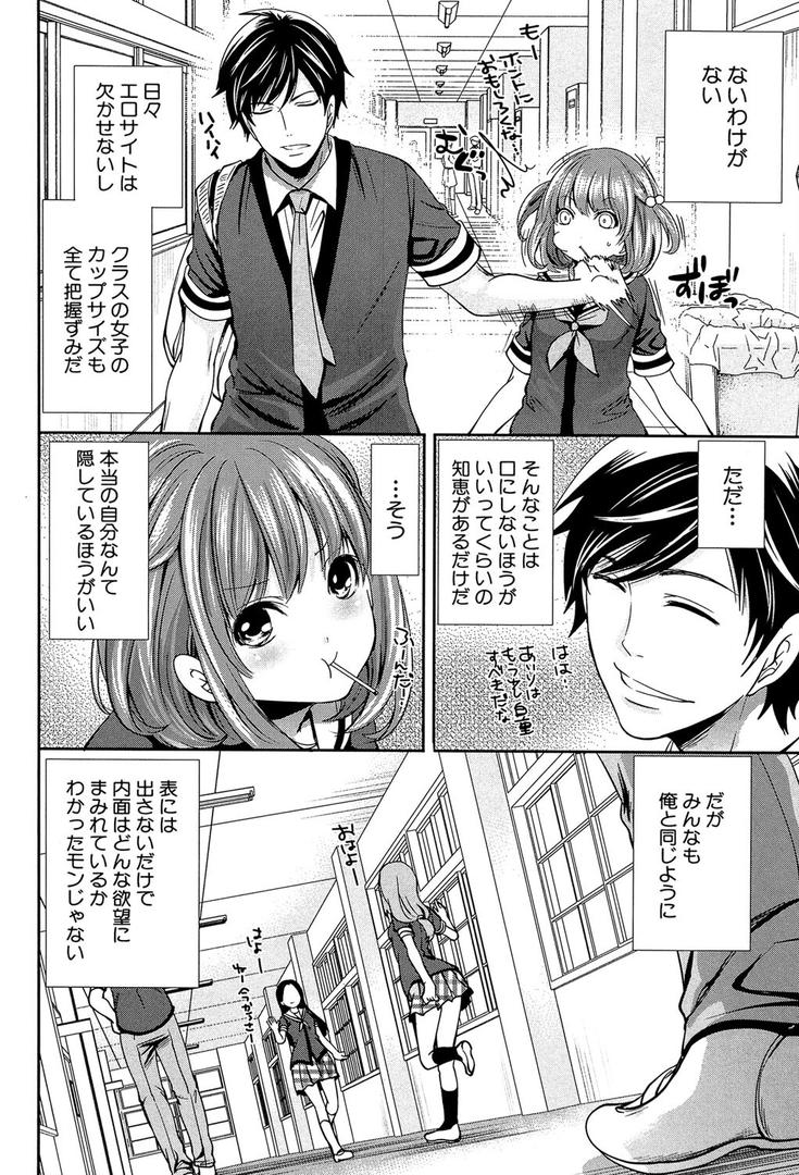 【エロ漫画】彼女たちは暴かれた【1話立ち読み付き】（宮原歩）【b104atint01247】