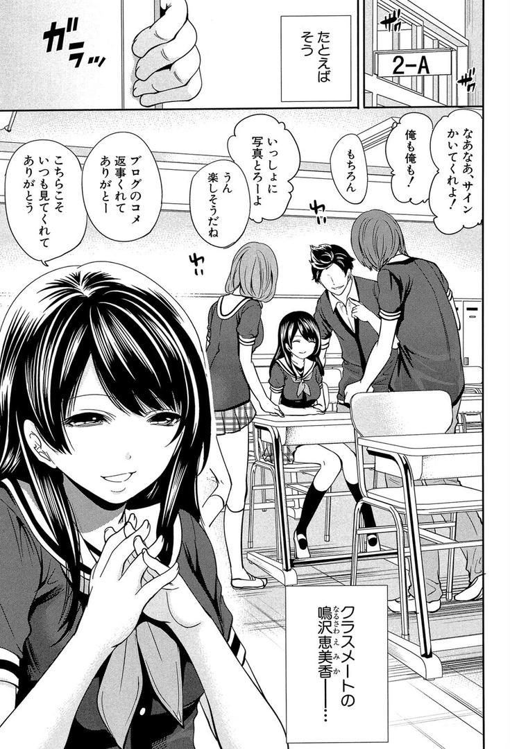 【エロ漫画】彼女たちは暴かれた【1話立ち読み付き】（宮原歩）【b104atint01247】