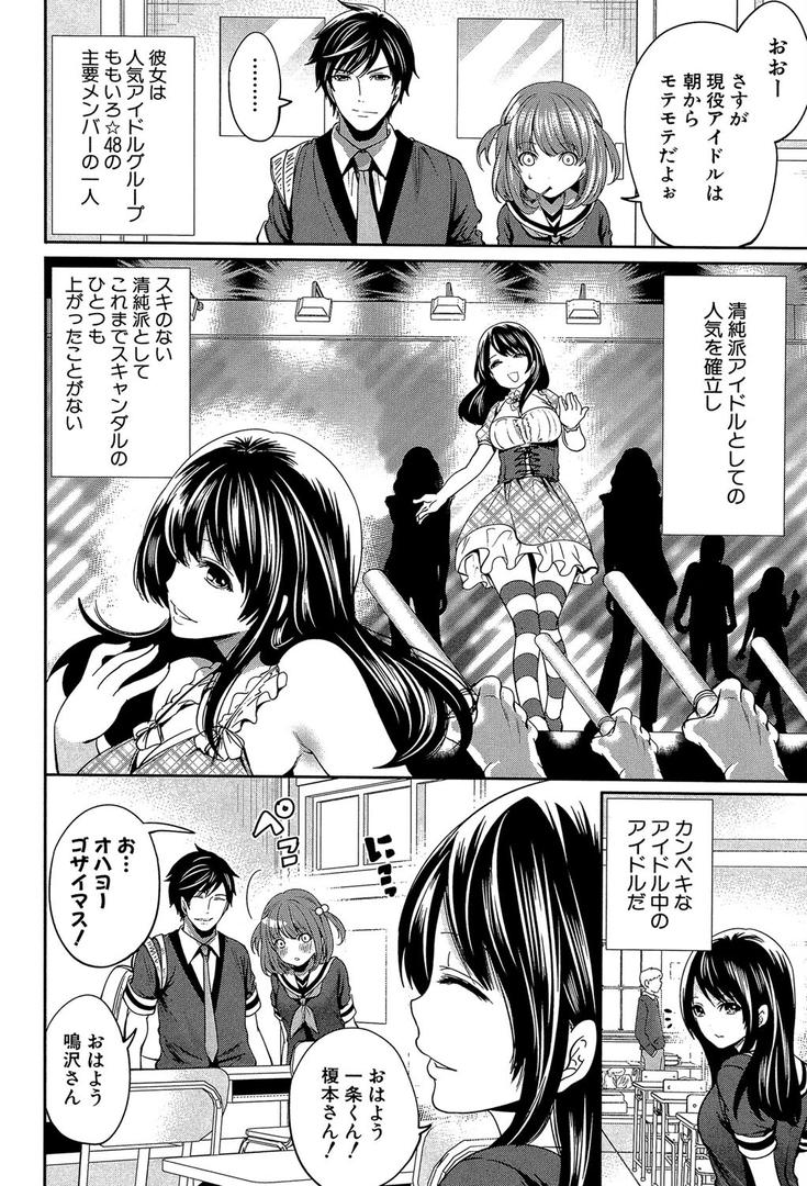 【エロ漫画】彼女たちは暴かれた【1話立ち読み付き】（宮原歩）【b104atint01247】