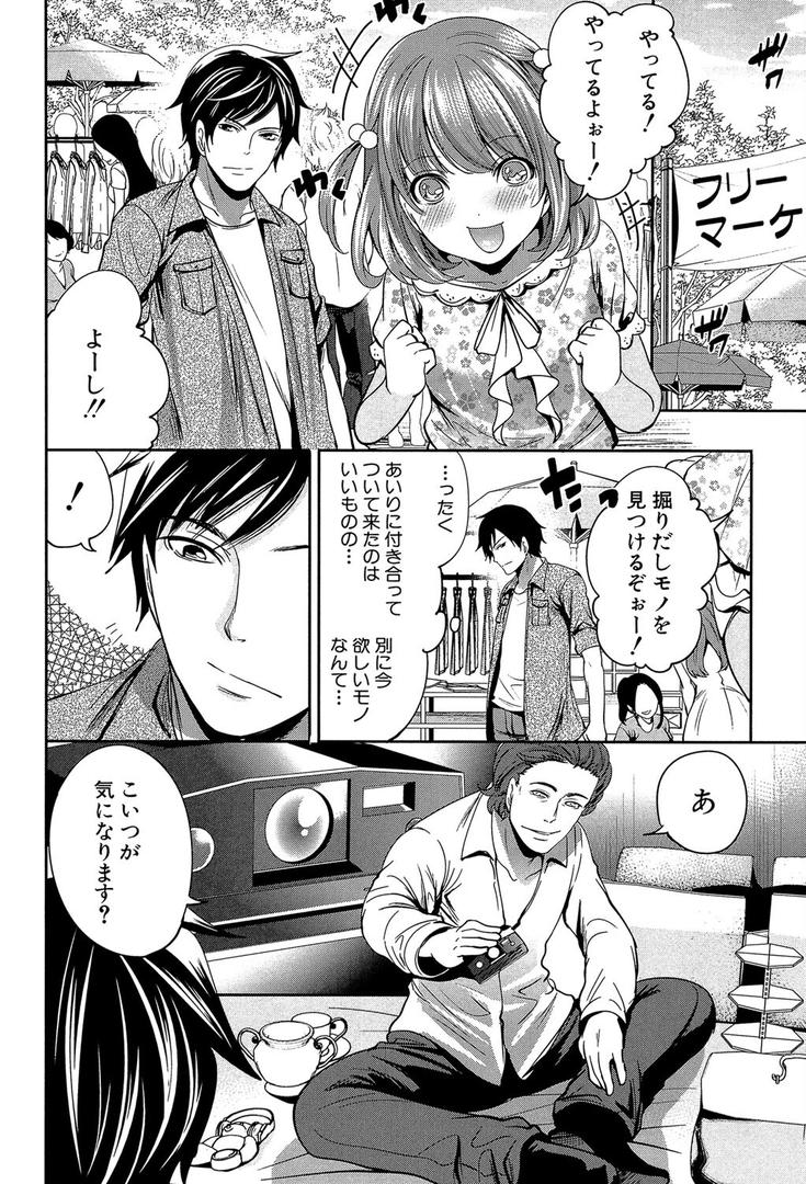 【エロ漫画】彼女たちは暴かれた【1話立ち読み付き】（宮原歩）【b104atint01247】