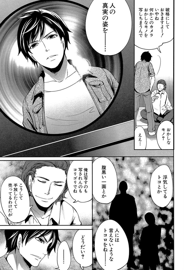 【エロ漫画】彼女たちは暴かれた【1話立ち読み付き】（宮原歩）【b104atint01247】