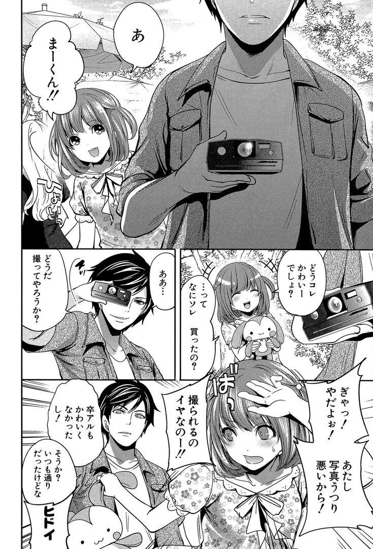 【エロ漫画】彼女たちは暴かれた【1話立ち読み付き】（宮原歩）【b104atint01247】