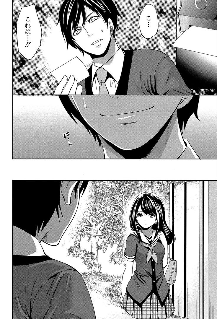 【エロ漫画】彼女たちは暴かれた【1話立ち読み付き】（宮原歩）【b104atint01247】