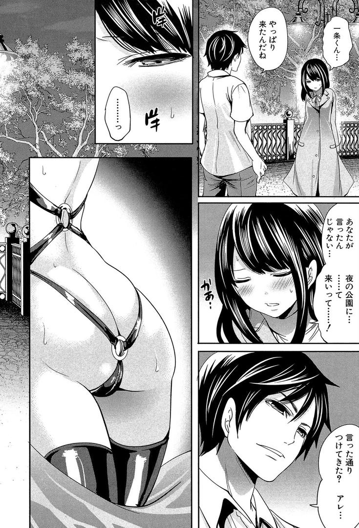【エロ漫画】彼女たちは暴かれた【1話立ち読み付き】（宮原歩）【b104atint01247】