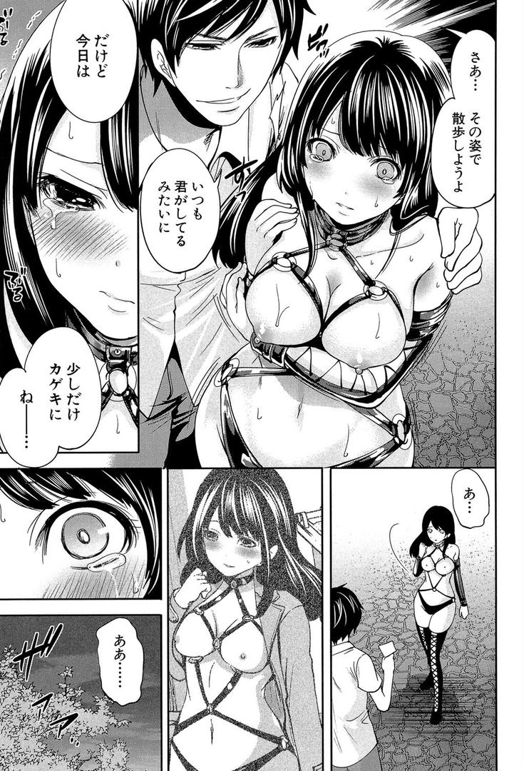【エロ漫画】彼女たちは暴かれた【1話立ち読み付き】（宮原歩）【b104atint01247】