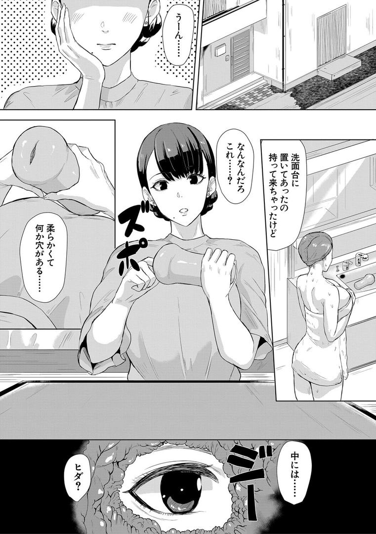 【エロ漫画】ギャルメチャシゴキ▼（ペペ田デミオ）【b104atint01259】