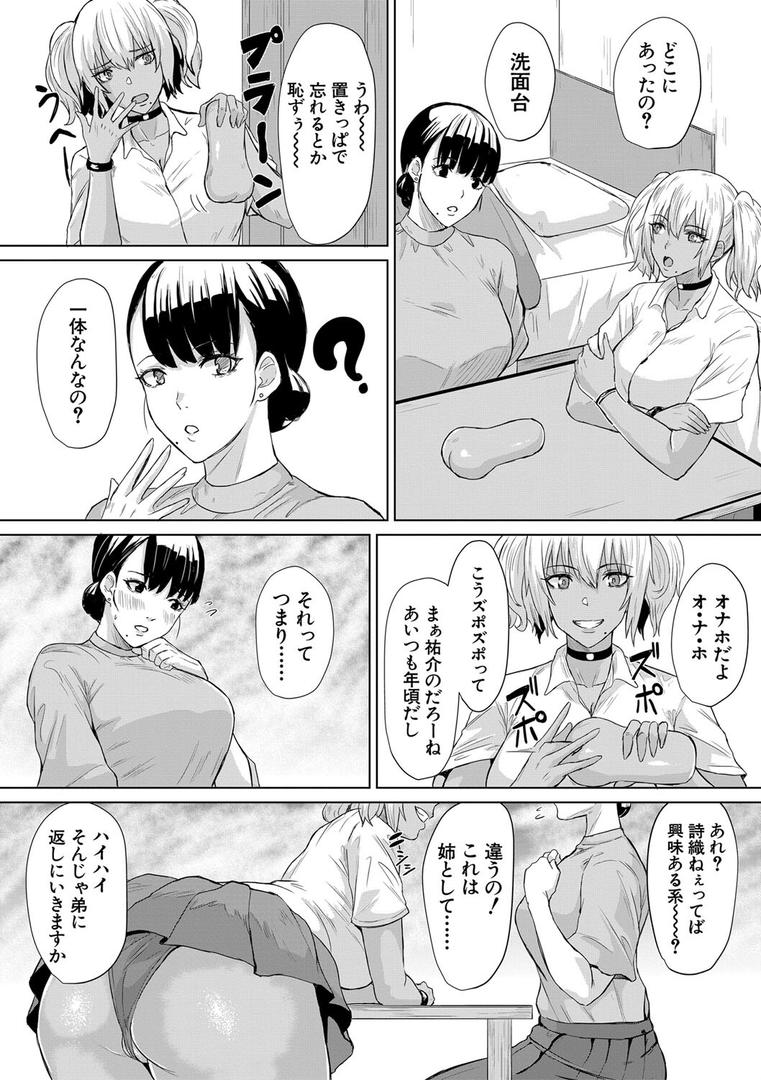 【エロ漫画】ギャルメチャシゴキ▼（ペペ田デミオ）【b104atint01259】