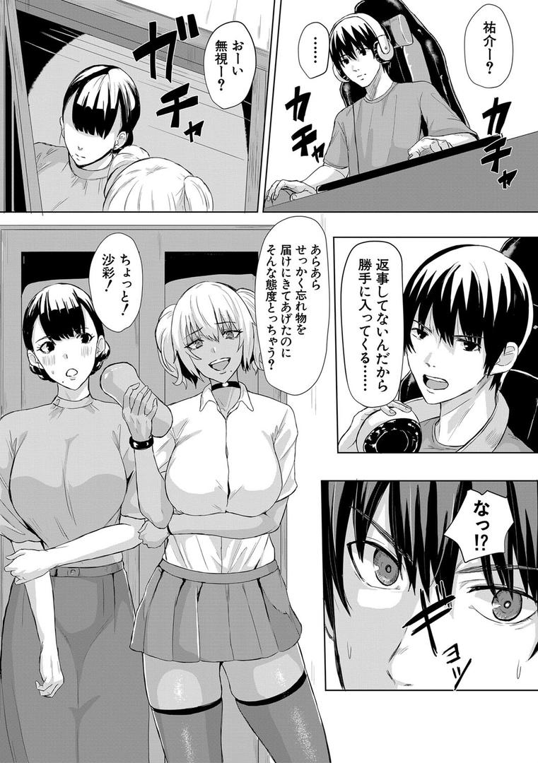【エロ漫画】ギャルメチャシゴキ▼（ペペ田デミオ）【b104atint01259】