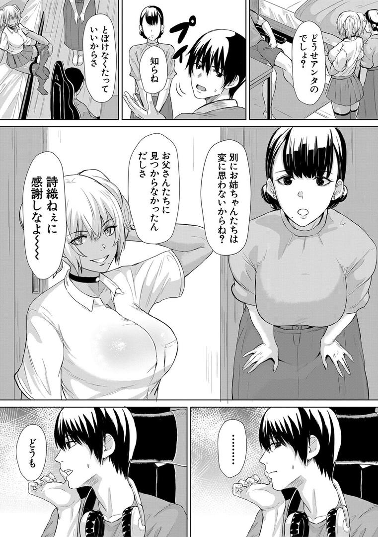 【エロ漫画】ギャルメチャシゴキ▼（ペペ田デミオ）【b104atint01259】