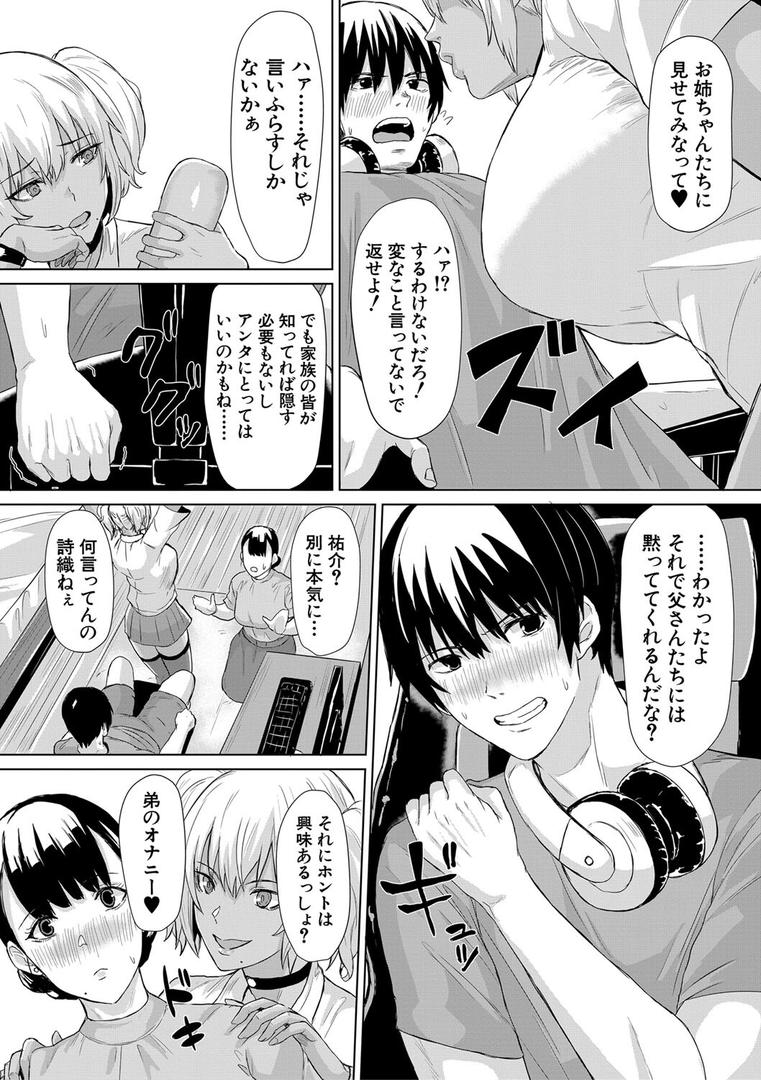 【エロ漫画】ギャルメチャシゴキ▼（ペペ田デミオ）【b104atint01259】