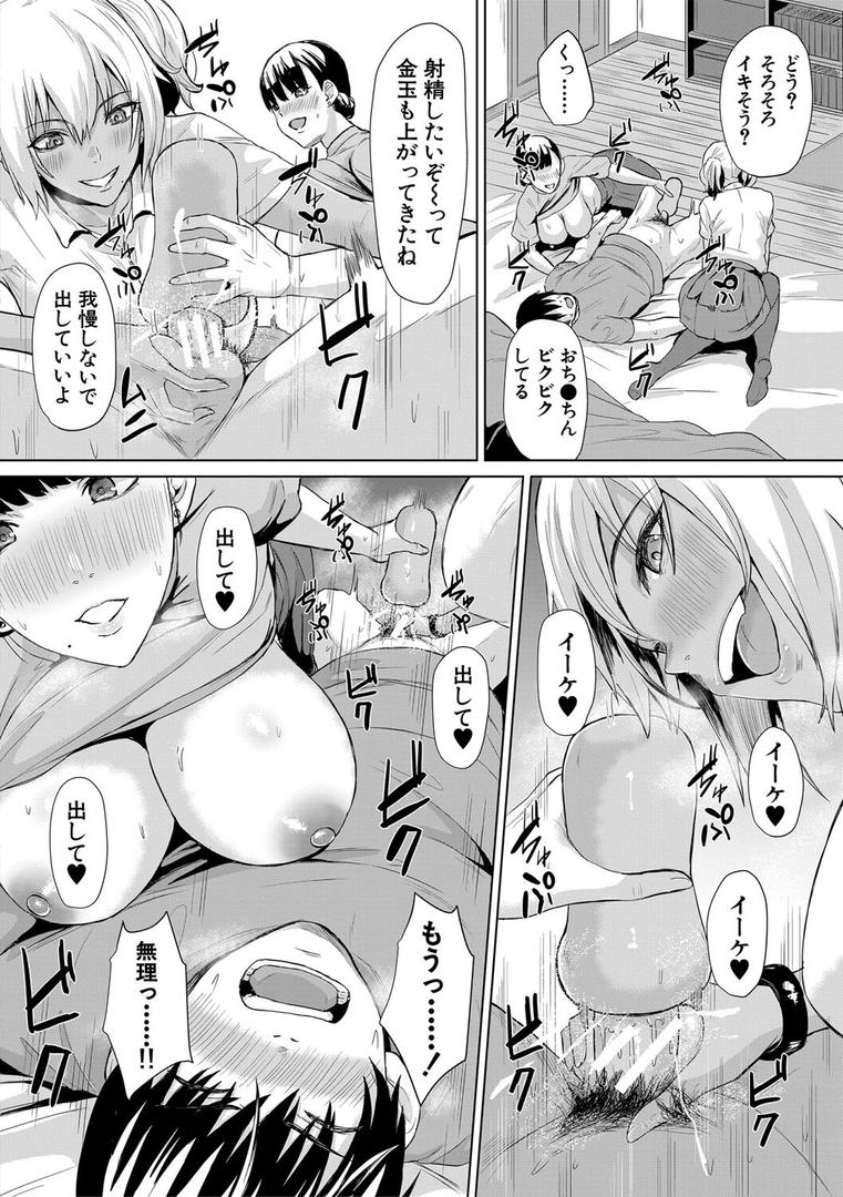 【エロ漫画】ギャルメチャシゴキ▼（ペペ田デミオ）【b104atint01259】