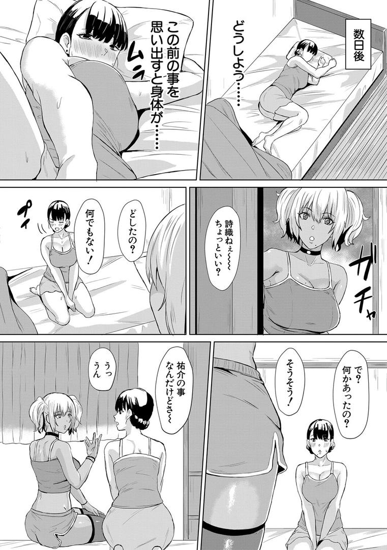 【エロ漫画】ギャルメチャシゴキ▼（ペペ田デミオ）【b104atint01259】