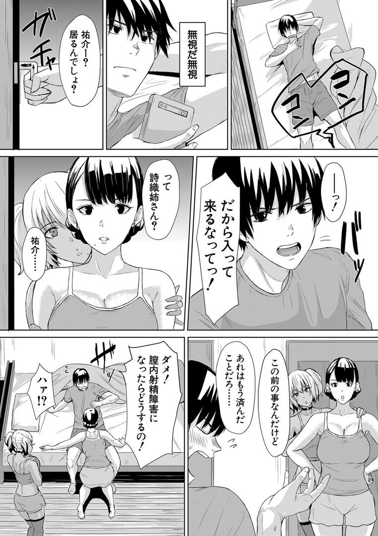 【エロ漫画】ギャルメチャシゴキ▼（ペペ田デミオ）【b104atint01259】