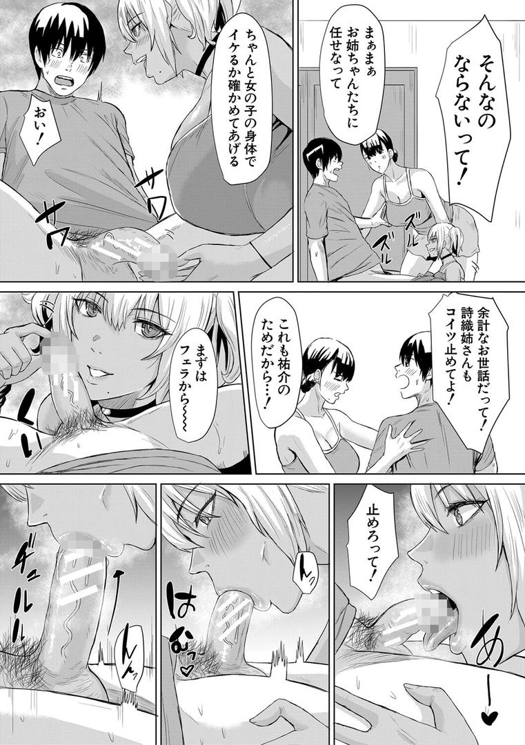 【エロ漫画】ギャルメチャシゴキ▼（ペペ田デミオ）【b104atint01259】