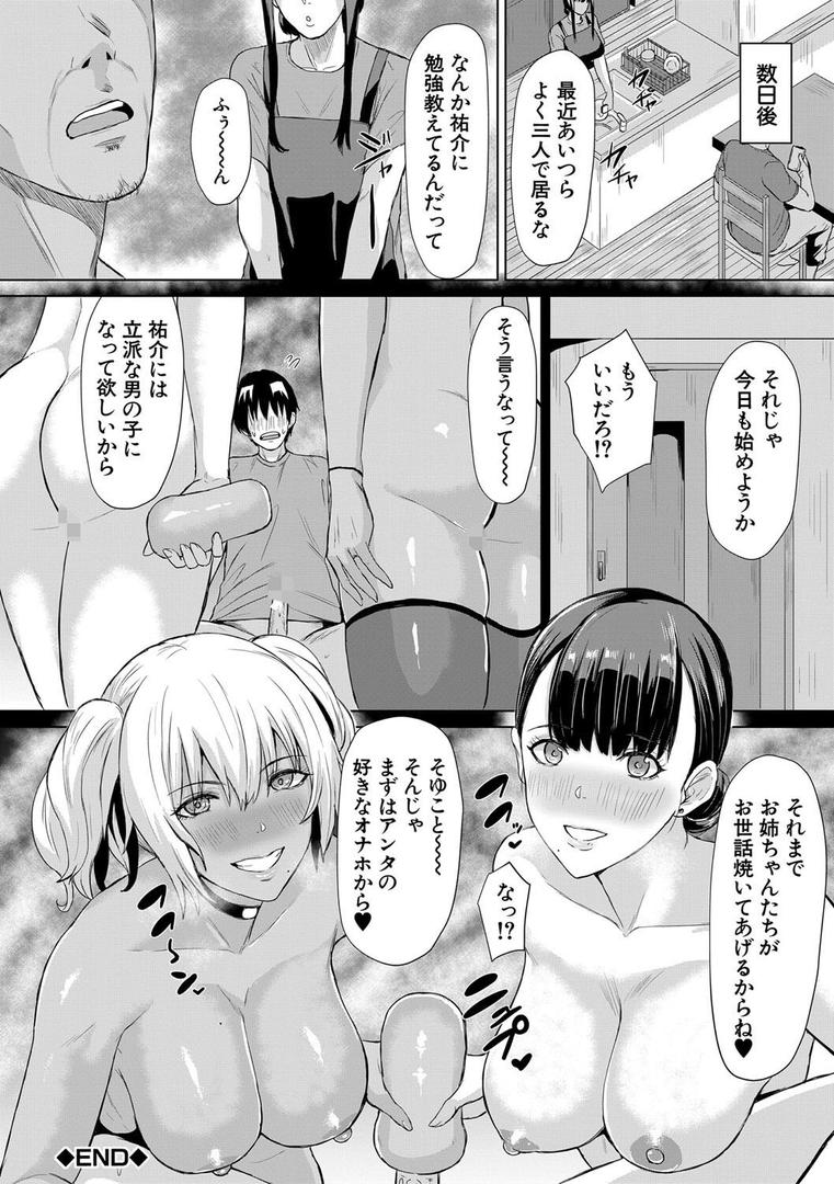 【エロ漫画】ギャルメチャシゴキ▼（ペペ田デミオ）【b104atint01259】