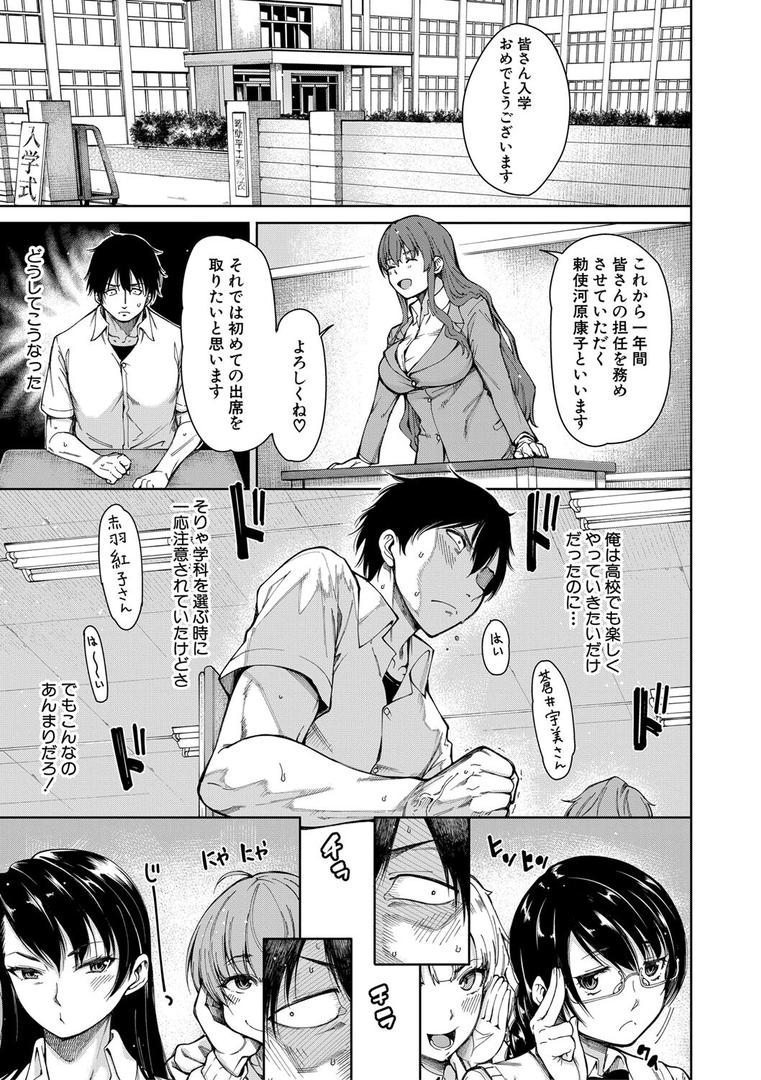【エロ漫画】ドスケベ教室【1話立ち読み付き】(たらかん)【b104atint01262】 【エロ漫画】ドスケベ教室【1話立ち読み付き】(たらかん)【b104atint01262】