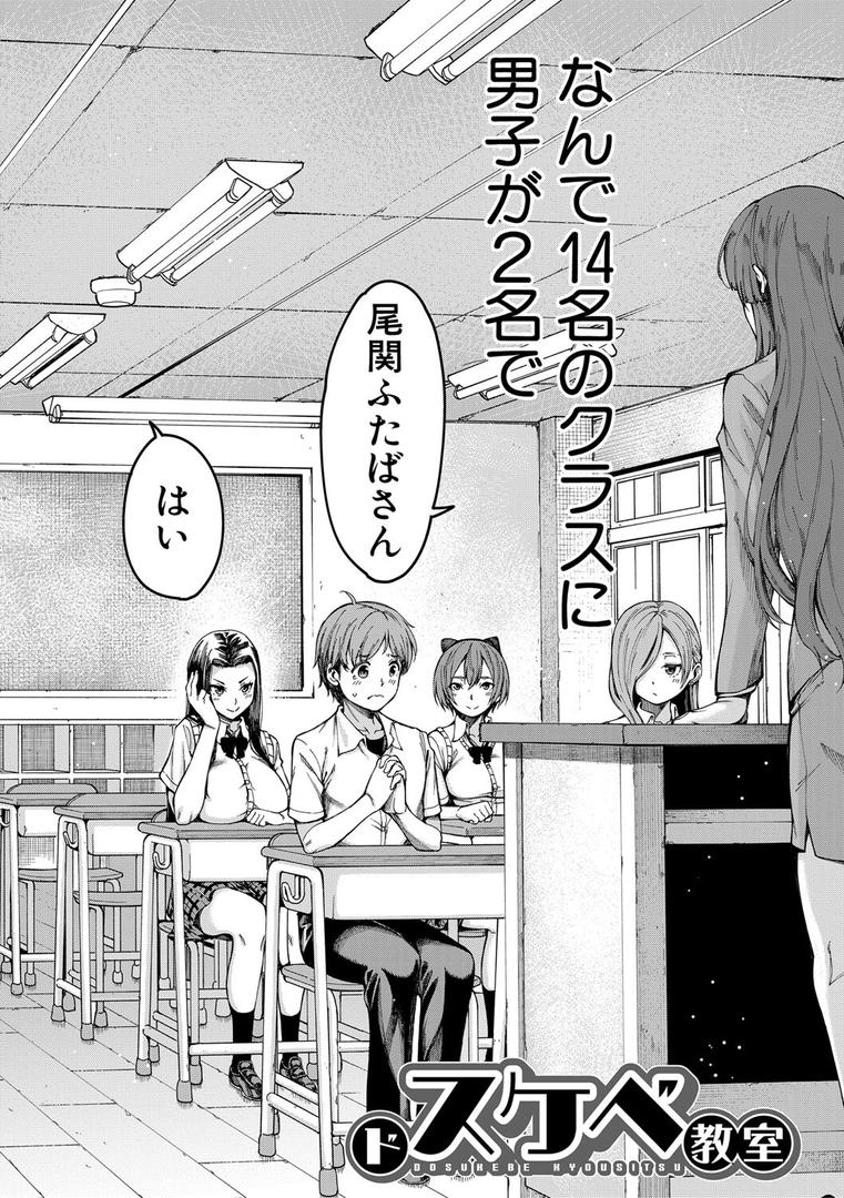 【エロ漫画】ドスケベ教室【1話立ち読み付き】(たらかん)【b104atint01262】 【エロ漫画】ドスケベ教室【1話立ち読み付き】(たらかん)【b104atint01262】