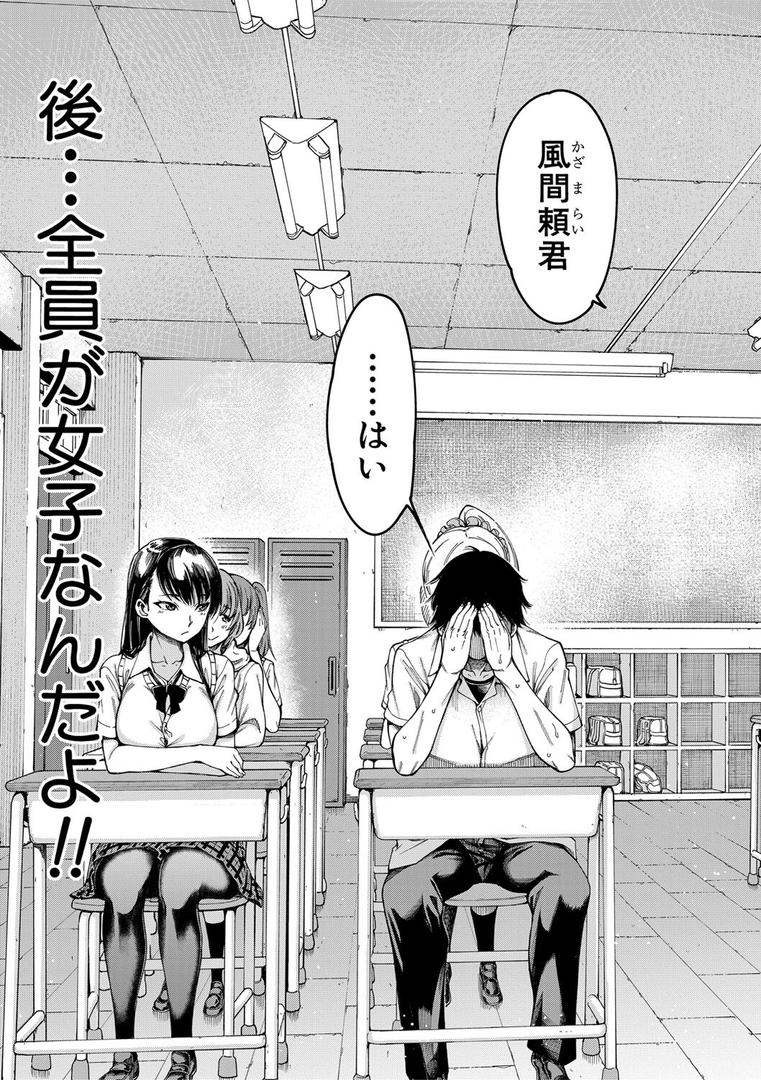 【エロ漫画】ドスケベ教室【1話立ち読み付き】(たらかん)【b104atint01262】 【エロ漫画】ドスケベ教室【1話立ち読み付き】(たらかん)【b104atint01262】