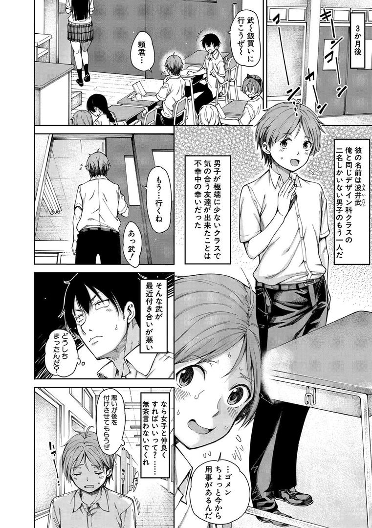 【エロ漫画】ドスケベ教室【1話立ち読み付き】(たらかん)【b104atint01262】 【エロ漫画】ドスケベ教室【1話立ち読み付き】(たらかん)【b104atint01262】