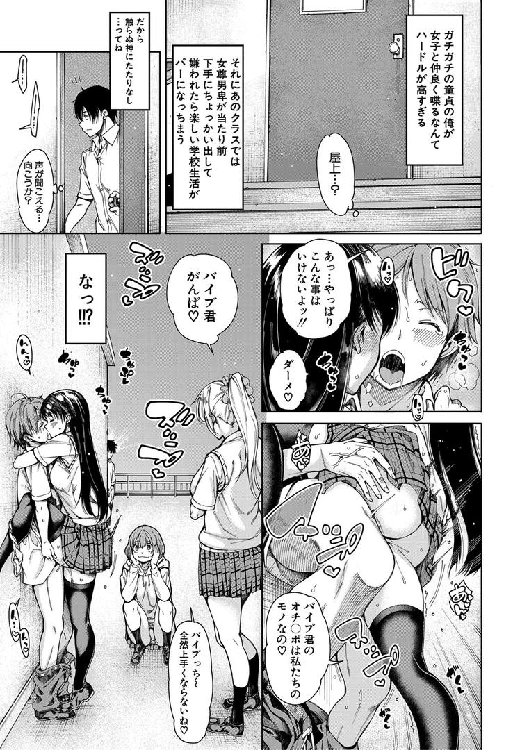 【エロ漫画】ドスケベ教室【1話立ち読み付き】(たらかん)【b104atint01262】 【エロ漫画】ドスケベ教室【1話立ち読み付き】(たらかん)【b104atint01262】