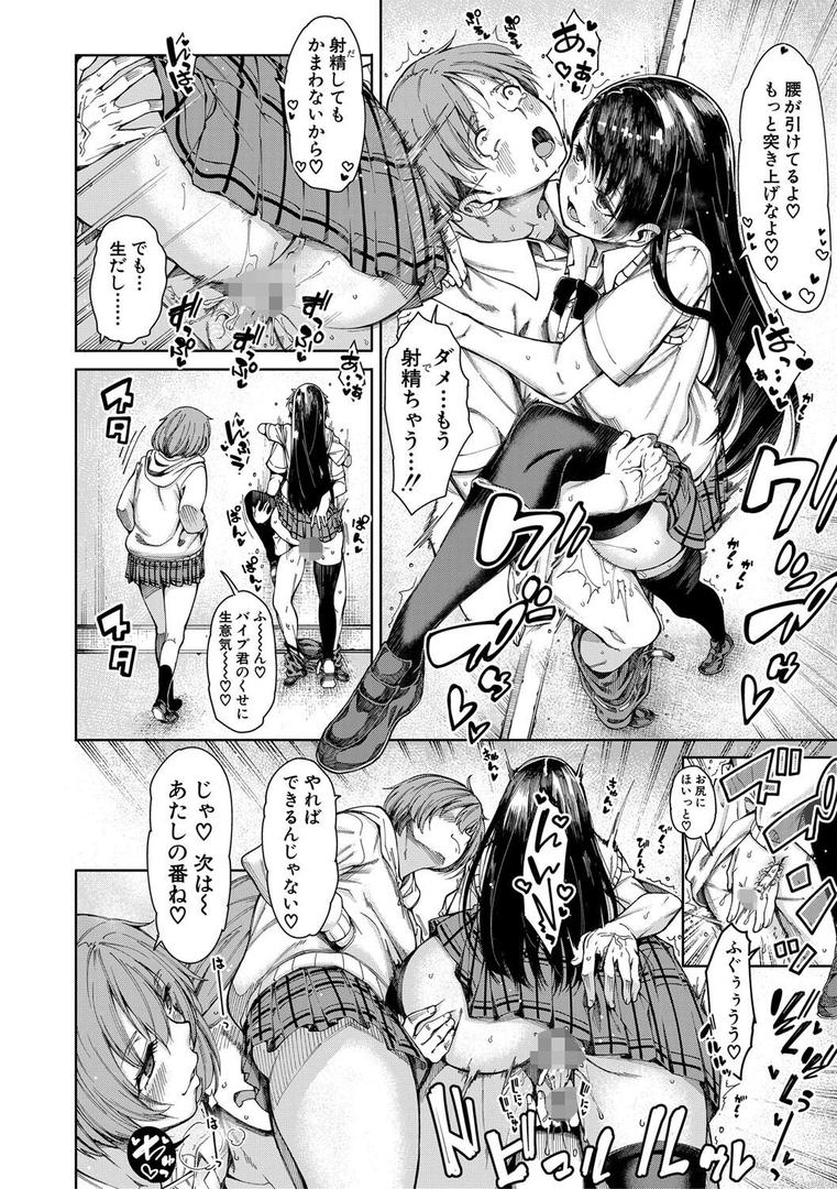 【エロ漫画】ドスケベ教室【1話立ち読み付き】(たらかん)【b104atint01262】 【エロ漫画】ドスケベ教室【1話立ち読み付き】(たらかん)【b104atint01262】