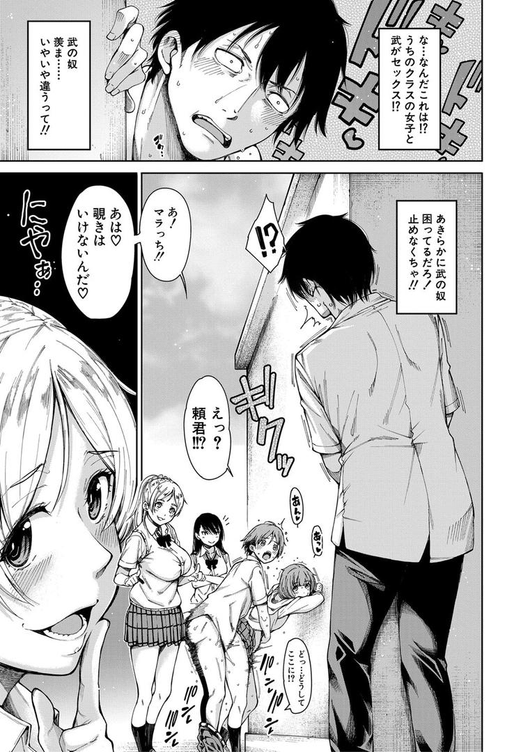 【エロ漫画】ドスケベ教室【1話立ち読み付き】(たらかん)【b104atint01262】 【エロ漫画】ドスケベ教室【1話立ち読み付き】(たらかん)【b104atint01262】