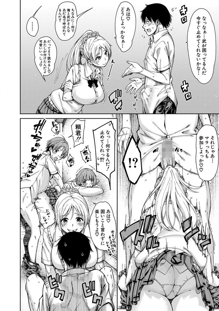 【エロ漫画】ドスケベ教室【1話立ち読み付き】(たらかん)【b104atint01262】 【エロ漫画】ドスケベ教室【1話立ち読み付き】(たらかん)【b104atint01262】