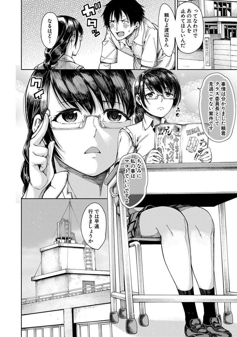 【エロ漫画】ドスケベ教室【1話立ち読み付き】(たらかん)【b104atint01262】 【エロ漫画】ドスケベ教室【1話立ち読み付き】(たらかん)【b104atint01262】