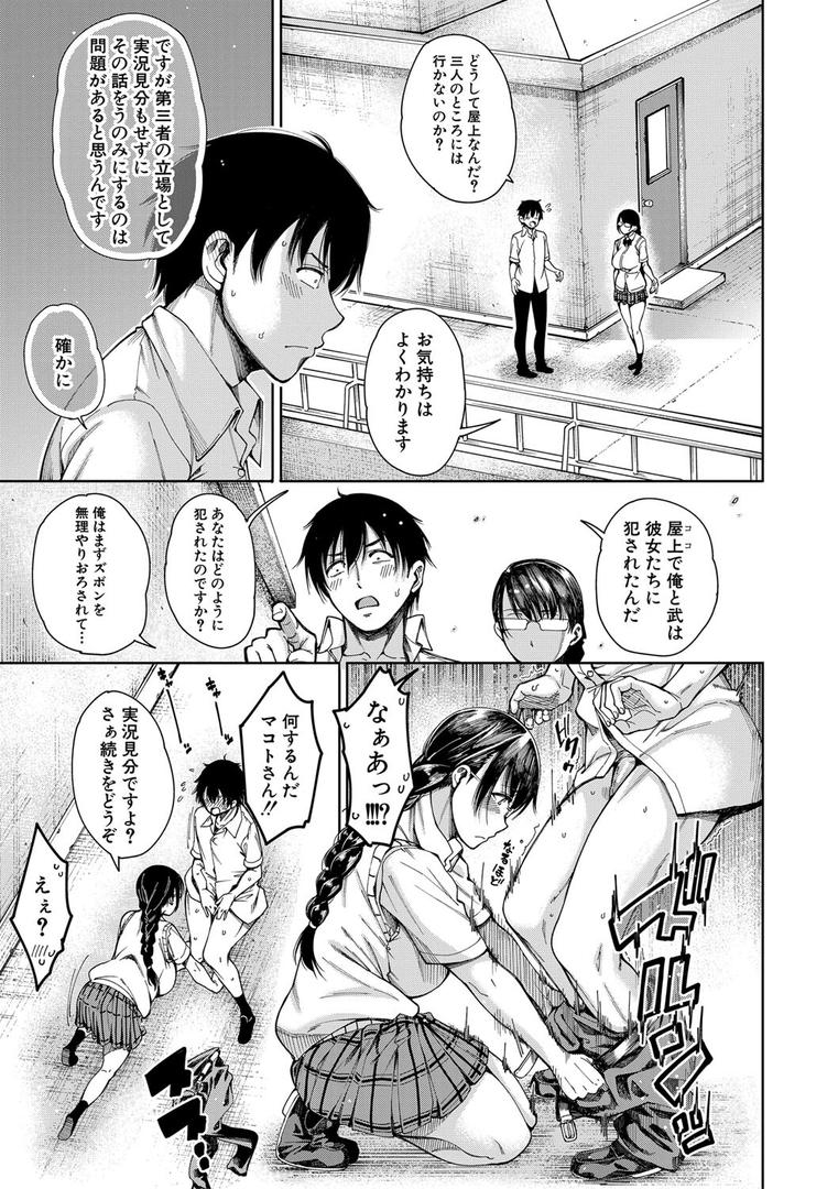【エロ漫画】ドスケベ教室【1話立ち読み付き】(たらかん)【b104atint01262】 【エロ漫画】ドスケベ教室【1話立ち読み付き】(たらかん)【b104atint01262】