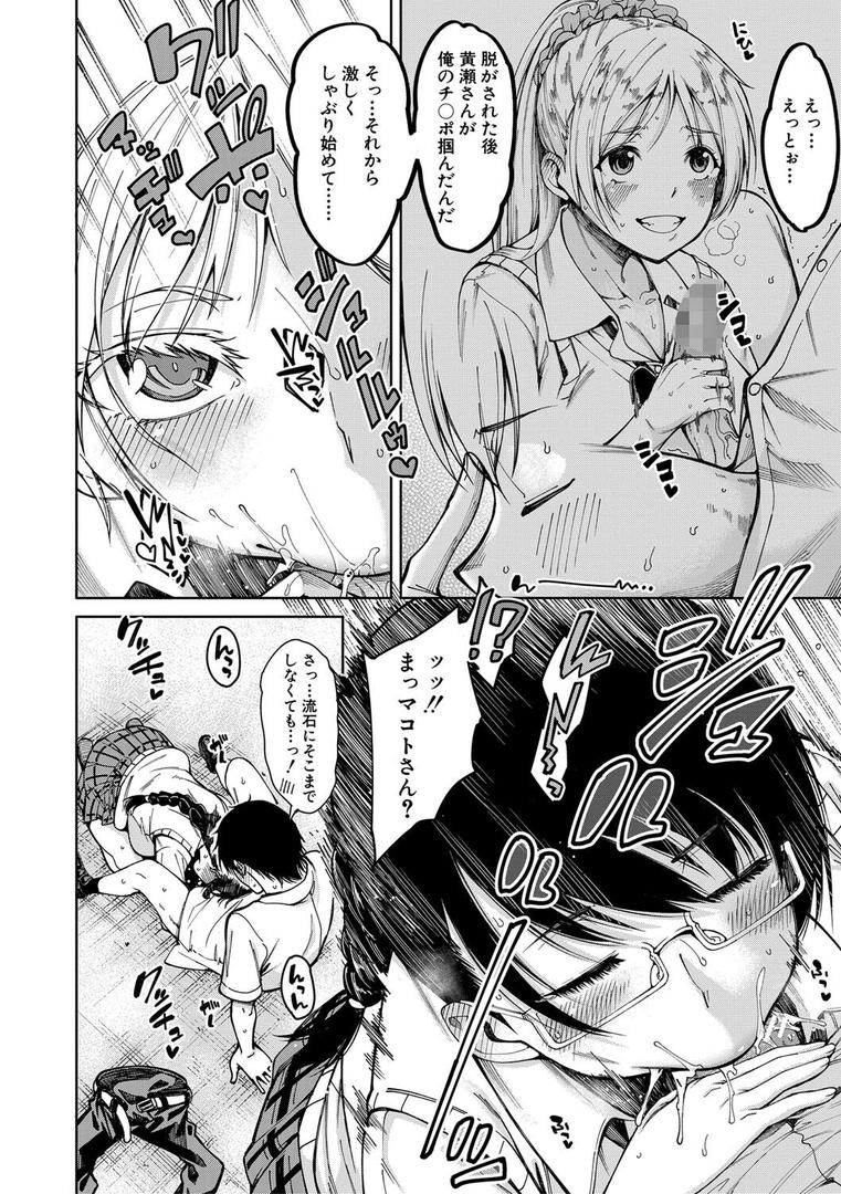 【エロ漫画】ドスケベ教室【1話立ち読み付き】(たらかん)【b104atint01262】 【エロ漫画】ドスケベ教室【1話立ち読み付き】(たらかん)【b104atint01262】